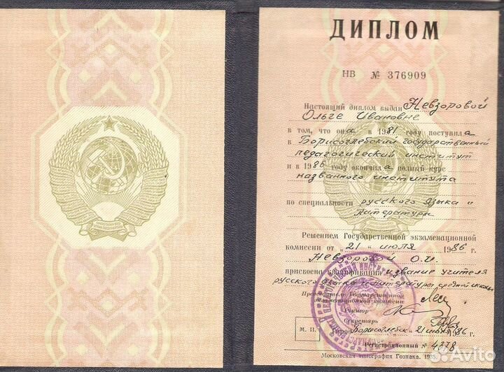 Репетитор по русскому языку