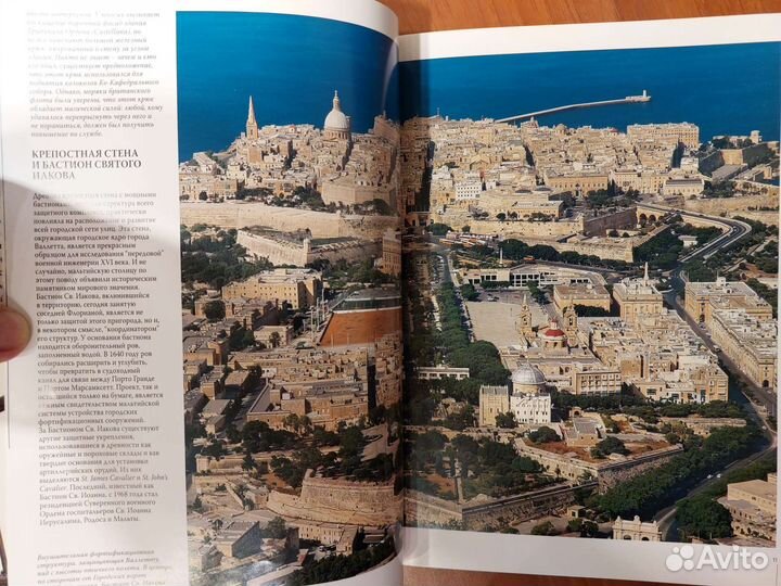 Подарочный альбом Мальта