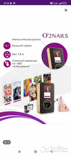Принтер для ногтей