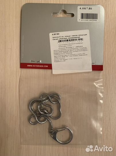 Цепочка с карабинами Victorinox (Швецария)