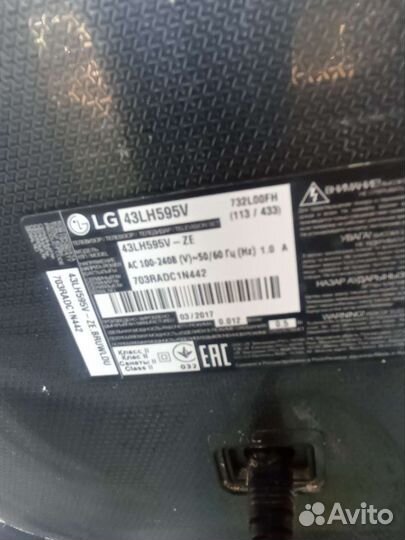 Телевизор бу