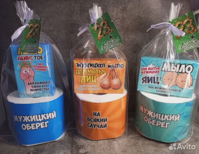 Мужской подарок с юмором