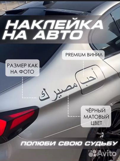 Наклейка на авто