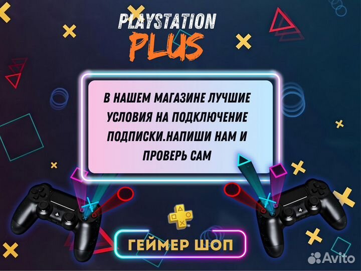 Подписка PS plus турция / русскоязычная