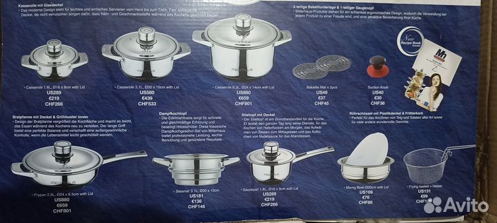 Набор посуды Millerhaus MH-9001 19 предметов