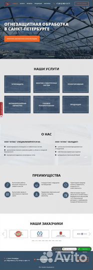 Web разработчик