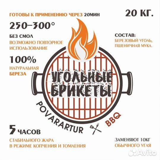 Уголь для мангала и гриля (брикеты)