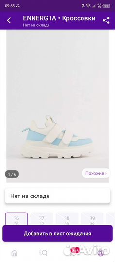 Кроссовки новые