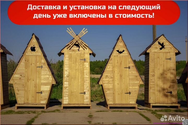Дачный туалет WAT890
