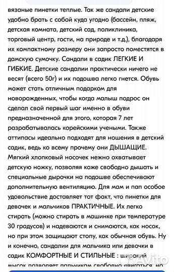 Пинетки Attipas первые шаги