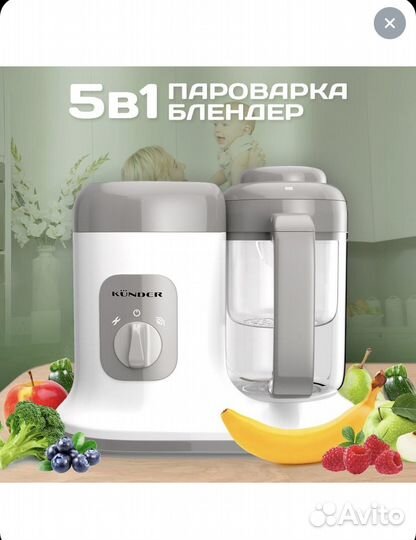 Пароварка блендер kunder электрическая