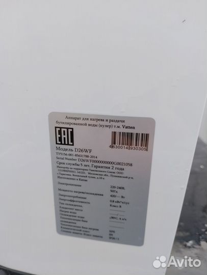 Кулер ля воды vatten d26wf