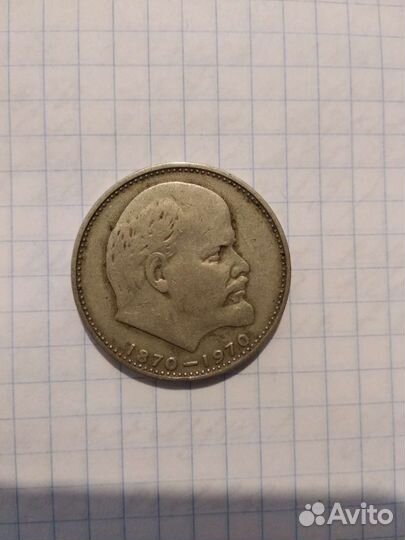Советские рубли