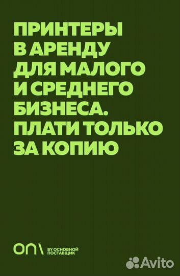 Принтер Xerox VersaLink C400 + комплект картриджей