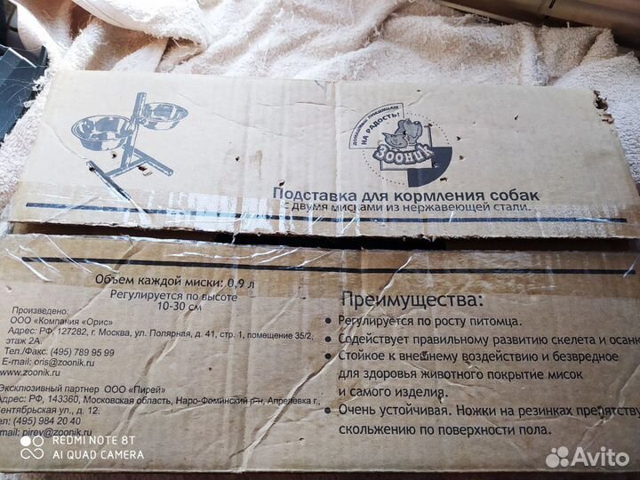 Шлейка, комбез. Миски на подставке для собаки и Пе