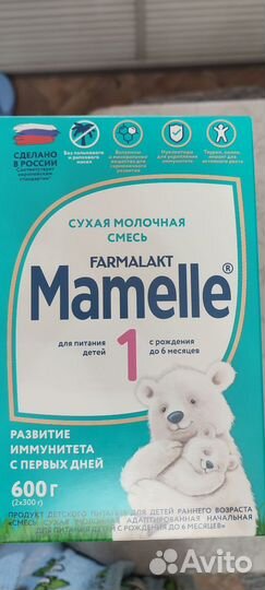 Детская смесь 1