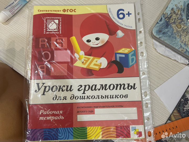 Рабочая тетрадь