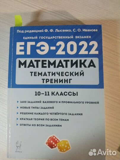 Егэ 2022 тематический тренинг