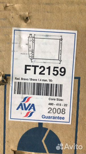 Радиатор системы охлаждения Fiat Brava (1995)