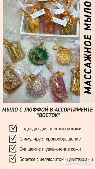 Мыло с люффой для тела