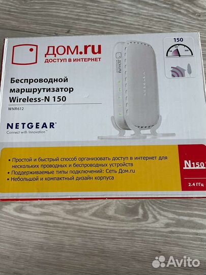 Wifi роутер Dom.ru