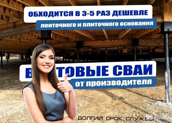Винтовые сваи под ключ от производителя в Горном