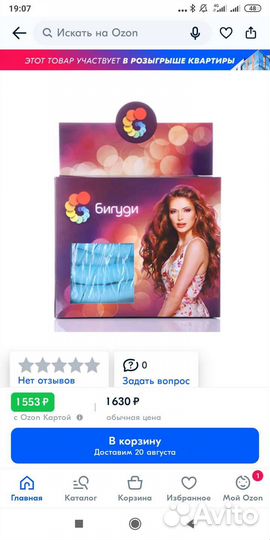 Бигуди Magic leverage