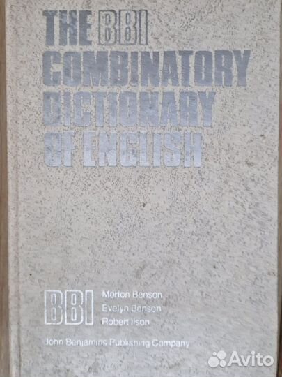 Англо русский словарь,комбинаторный словарь