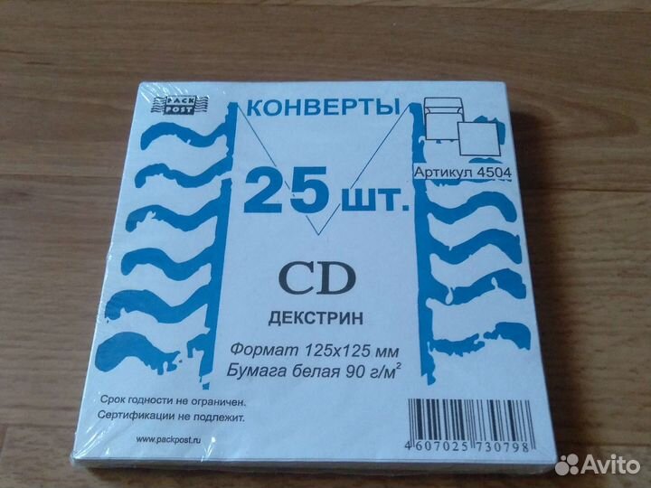Конверты для CD