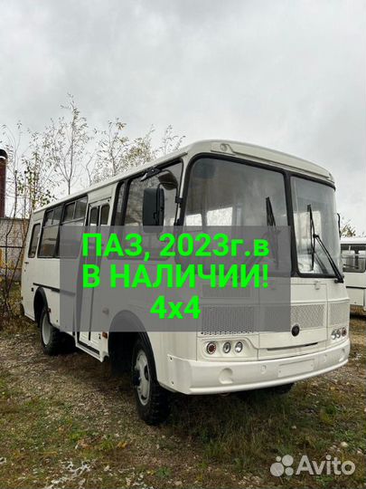 Городской автобус ПАЗ 3206, 2023