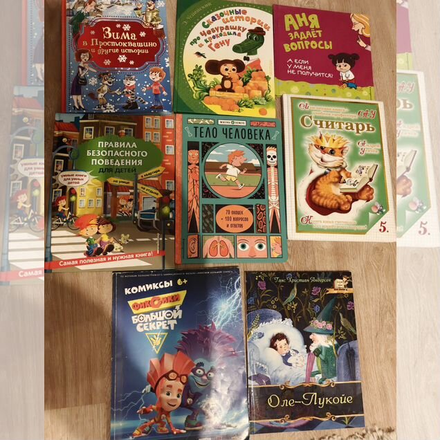 Детские книги пакетом