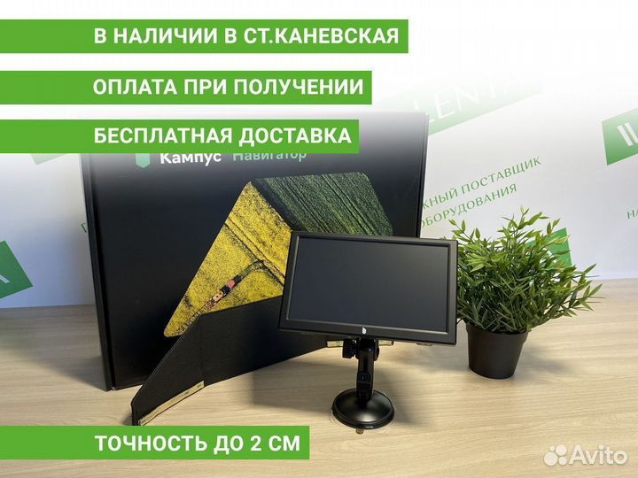 Агронавигатор Кампус KDK в ст.Каневская