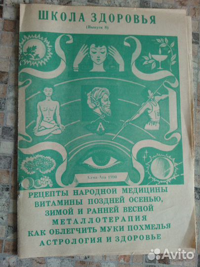Соль жизни и др.(9 шт)