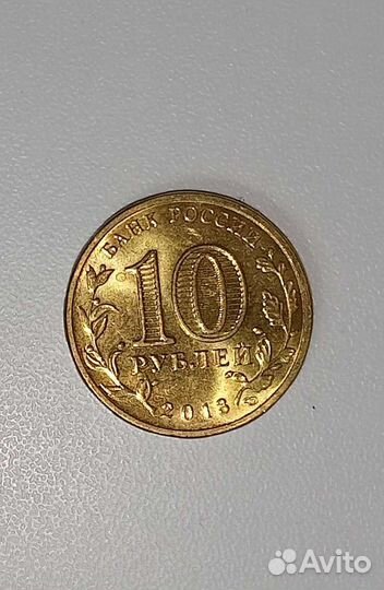 10рублей универсиада Татарстан