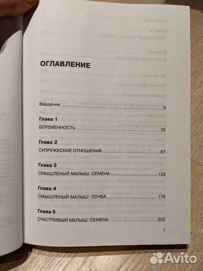 Правила развития мозга вашего ребенка – Медина Джо