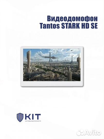 Видеодомофон Tantos stark HD SE (белый)