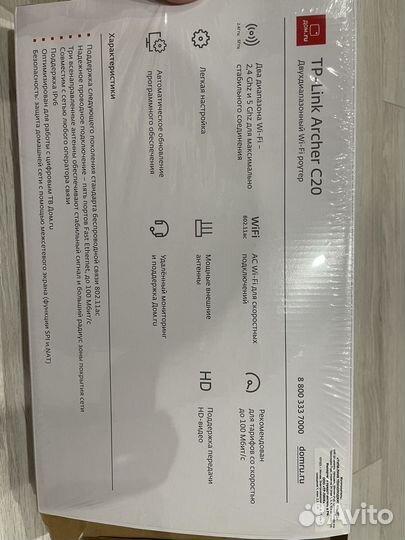 Wifi роутер дом ру