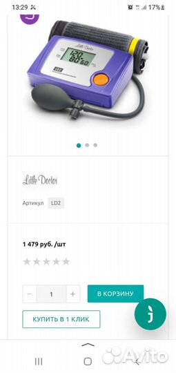 Прибор для измерения давления