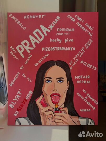 Картина «Тело Дженнифер» Меган Фокс арт 60/40