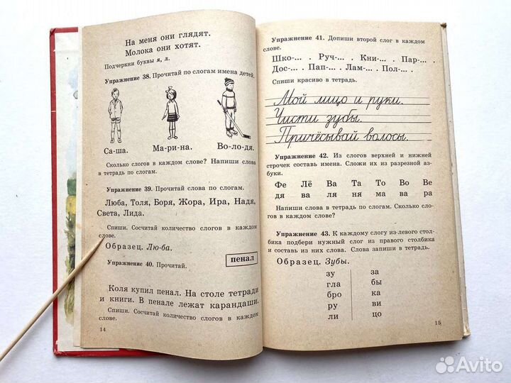 Учебник СССР русский язык