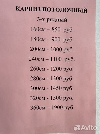 Карниз потолочный, карниз круглопалочный