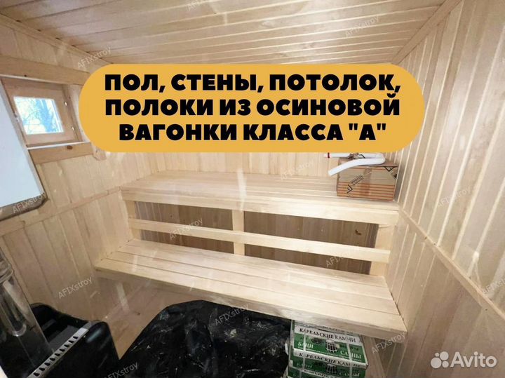 Баня 6 на 4 под ключ готовая