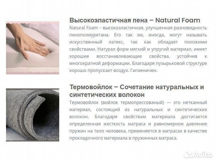 Универсал матрасы