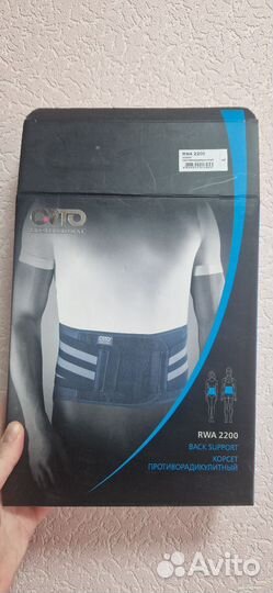 Корсет ортопедический orto RWA-2200