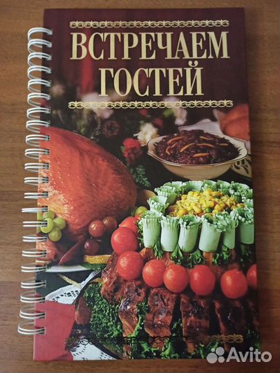 Книга рецептов