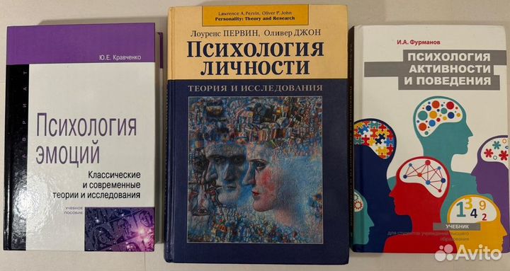 Учебники по психологии (редкие)