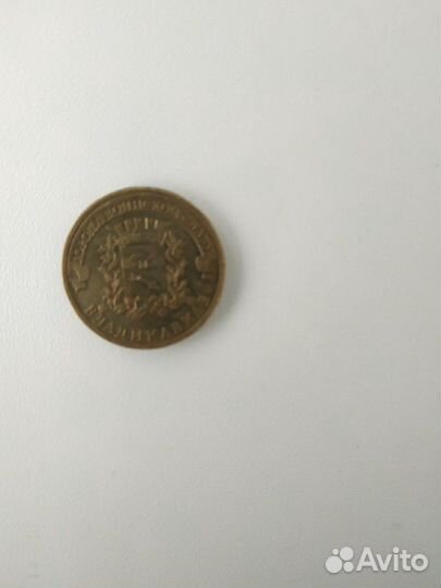 Монета гвс Владикавказ