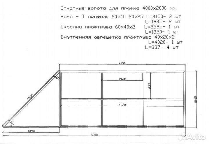 Откатные ворота 4х2 