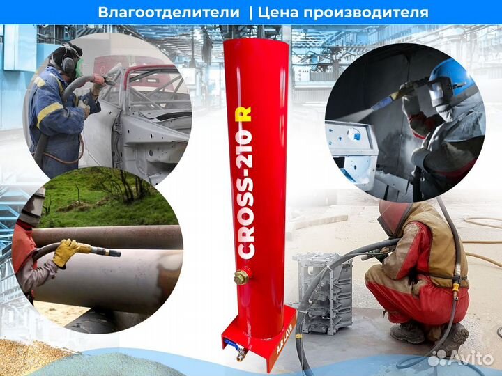 Влагоотделитель для абразивоструйного аппарата