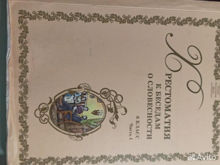 Учебники за 6 класс